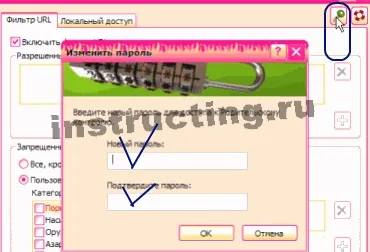 Батьківський контроль в windows 7
