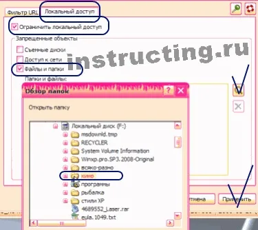Батьківський контроль в windows 7