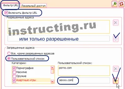 Батьківський контроль в windows 7