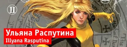 українські герої marvel і dc
