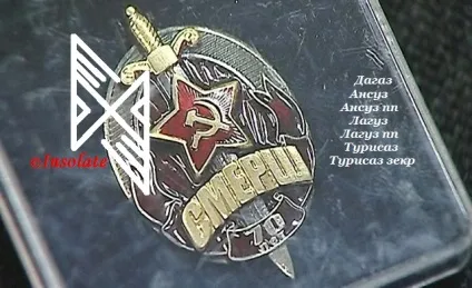 Руни чистки і захисту (магія) Руни чистки і захисту