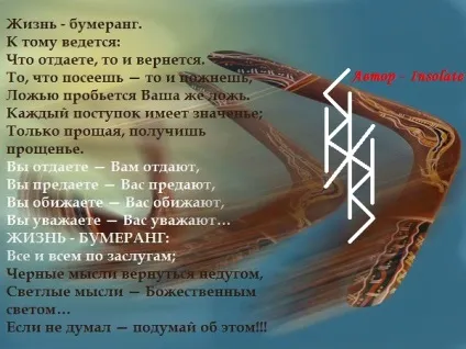 Руни чистки і захисту (північна традиція) Руни чистки і захисту