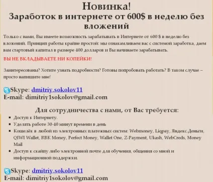 Рулетка без вкладень, бізнес без вкладень (робота в інтернеті) Рулетка без вкладень, бізнес без вкладень