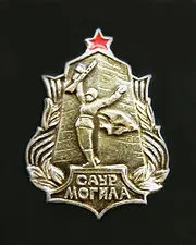 Саур-могила - це