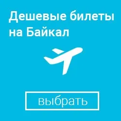 Санаторії Байкалу ціни і відгуки (санаторії) Санаторії Байкалу ціни і відгуки
