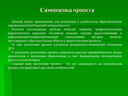 Самооцінка проекту - презентація 18873-13 (проекту) Самооцінка проекту - презентація 18873-13