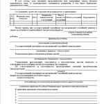 Сертифікат на материнський капітал як отримати і використовувати кошти, документи для оформлення, (материнський капітал де отримати сертифікат) Сертифікат на материнський капітал як отримати і використовувати кошти, документи для оформлення,