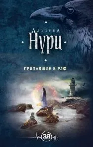 З чого починається письменник - журнал «ідель» (альбина нурісламова) З чого починається письменник - журнал «ідель»