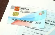 Серія і номер поліса ОМС - де дивитися на полісі старого, єдиного і нового зразка (старого) Серія і номер поліса ОМС - де дивитися на полісі старого, єдиного і нового зразка