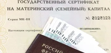 Сертифікат про сімейний капіталі (сімейному) Сертифікат про сімейний капіталі