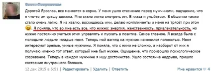 Секрети залучення чоловіки на фізіологічному рівні, блог ярослава самойлова (фізіологічному) Секрети залучення чоловіки на фізіологічному рівні, блог ярослава самойлова