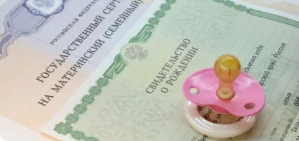 Сертифікат про сімейний капіталі (сімейному) Сертифікат про сімейний капіталі