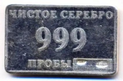 Срібний зливок сбербанк ціна, як купити (придбати) Срібний зливок сбербанк ціна, як купити