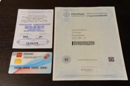 Серія і номер поліса ОМС - де дивитися на полісі старого, єдиного і нового зразка (серія) Серія і номер поліса ОМС - де дивитися на полісі старого, єдиного і нового зразка
