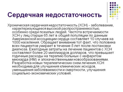 Серцева недостатність у людей похилого віку - ліки, лікування, симптоми, кашель, як виявляється (недостатність) Серцева недостатність у людей похилого віку - ліки, лікування, симптоми, кашель, як виявляється