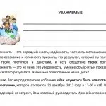 Шаблони запрошень на батьківські збори, калейдоскоп ідей