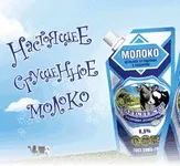 Згущене молоко правильний склад справжньою згущеного молока (згущене молоко) Згущене молоко правильний склад справжньою згущеного молока