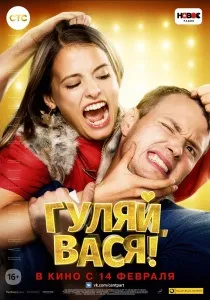 Школа для товстушок (2010) - дивитись онлайн (фото) Школа для товстушок (2010) - дивитись онлайн