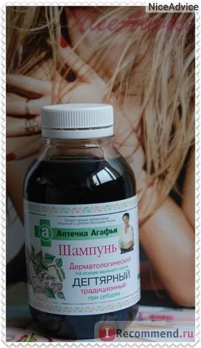 Шампунь Аптечка Агафії Дегтярний - «Аптечка Агафії шампунь дерматологічний Дегтярний - (дерматологічний) Шампунь Аптечка Агафії Дегтярний - «Аптечка Агафії шампунь дерматологічний Дегтярний -