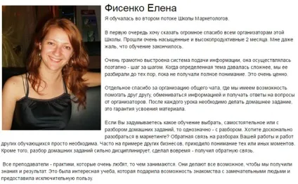 Школа інтернет - маркетологів (маркетологів) Школа інтернет - маркетологів