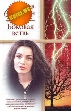 Завантажити книгу більше ніж любов - Деніз Робінс в txt і fb2 (скачати) Завантажити книгу більше ніж любов - Деніз Робінс в txt і fb2