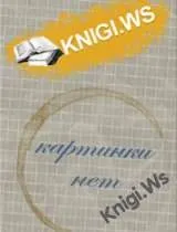 Завантажити книгу більше ніж любов - Деніз Робінс в txt і fb2 (книгу) Завантажити книгу більше ніж любов - Деніз Робінс в txt і fb2