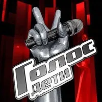 Скільки коштує участь в проекті голосу - діти, oskolko (участь) Скільки коштує участь в проекті голосу - діти, oskolko