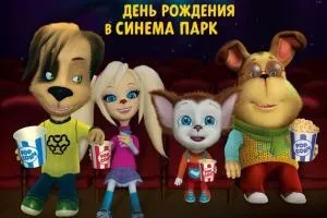 Сінема парк »ТРЦ фантастика