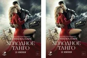 Сінема парк »ТРЦ фантастика