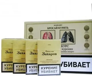 Сигарети захарова-засіб від куріння, опис, інструкції (куріння шкода) Сигарети захарова-засіб від куріння, опис, інструкції