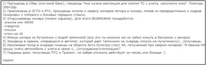 Скільки коштує зняти з обліку автомобіль (автомобіль) Скільки коштує зняти з обліку автомобіль
