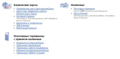 Система електронних платежів easypay