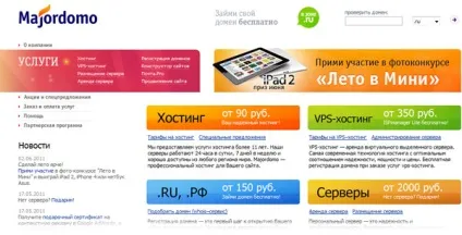 Сказ про хостинг majordomo
