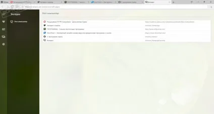 Скріншоти opera - opera final