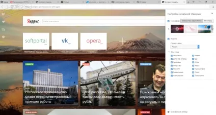 Скріншоти opera - opera final