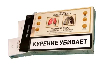 Сигарети захарова - купити, відгуки, інструкція, ціна (сигарети) Сигарети захарова - купити, відгуки, інструкція, ціна