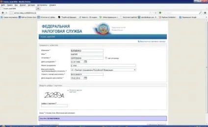 Скільки робиться інн