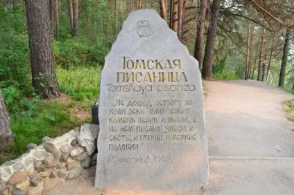 Сибір пам'ятки