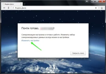Синхронізація закладок в браузерах opera і ер