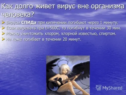 Скільки часу живе вірус СНІДу поза організмом (живе) Скільки часу живе вірус СНІДу поза організмом