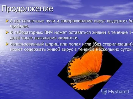Скільки часу живе вірус СНІДу поза організмом (живе) Скільки часу живе вірус СНІДу поза організмом