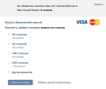 Скільки коштує голос вконтакте (скільки) Скільки коштує голос вконтакте