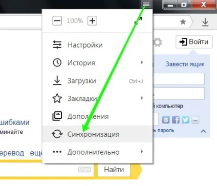 Синхронізація закладок в браузерах opera і ер