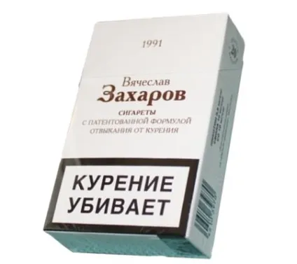Сигарети захарова - купити, відгуки, інструкція, ціна (сигарети) Сигарети захарова - купити, відгуки, інструкція, ціна