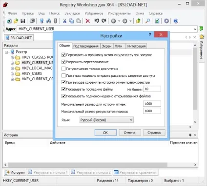 Завантажити registry workshop 5