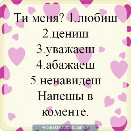 Завантажити картинки Льоша я тебе люблю (картинки) Завантажити картинки Льоша я тебе люблю