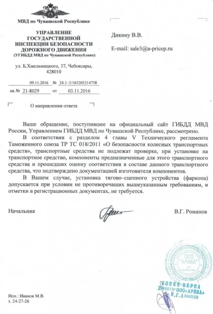 Штраф за фаркоп (причіпний пристрій) (стаття 12 (12.5) Штраф за фаркоп (причіпний пристрій) (стаття 12