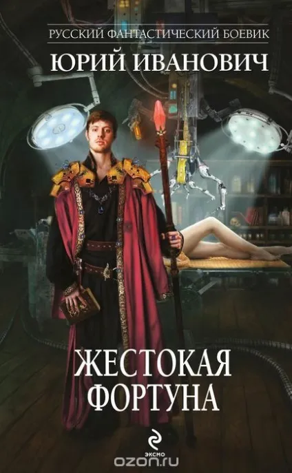Завантажити книгу схід чорної зірки олени зоряної (Анестезіологія реаніматологія інтенсивна) Завантажити книгу схід чорної зірки олени зоряної