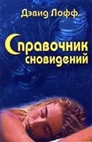 Сонник нести труну наснилося до чого сниться нести труну уві сні - тлумачення снів (сонник) Сонник нести труну наснилося до чого сниться нести труну уві сні - тлумачення снів