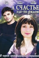 Дивитися серіал школа для товстушок онлайн безкоштовно в хорошій якості (в ролях актори) Дивитися серіал школа для товстушок онлайн безкоштовно в хорошій якості